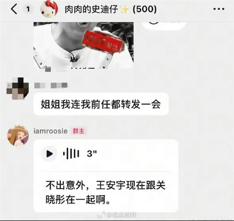 司曉迪爆料內容掀起關注。（圖／翻攝自微博）