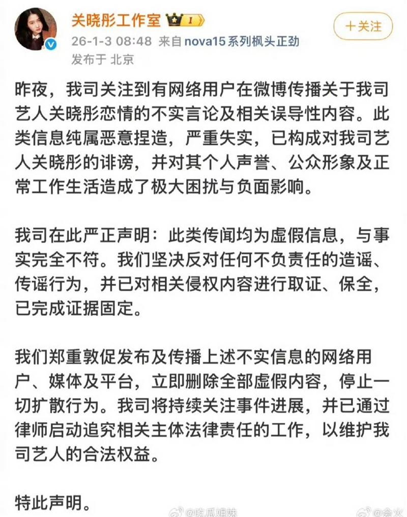 關曉彤出面澄清。（圖／翻攝自微博）