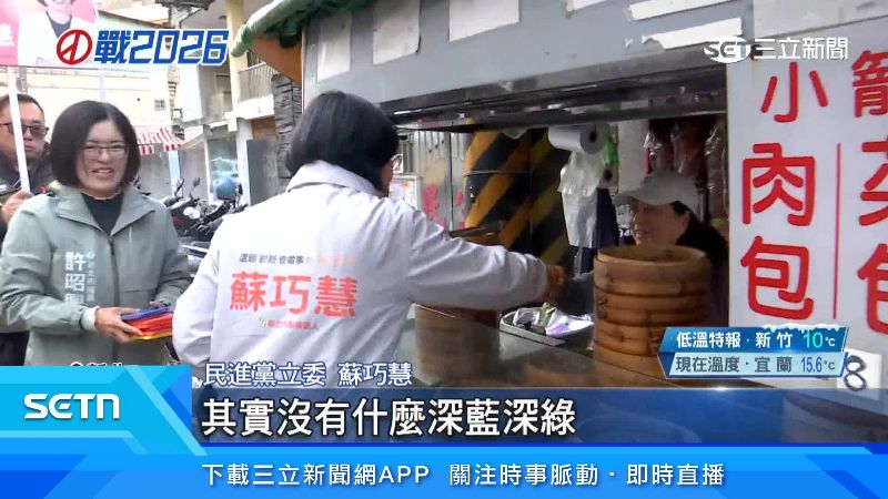 民進黨立委蘇巧慧出面說明