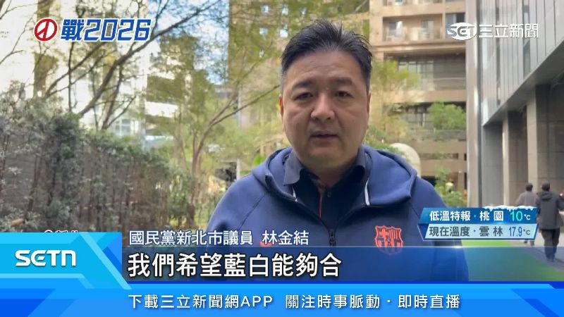 國民黨新北市議員林金結出面說明