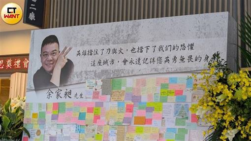 余家昶告別式　大女兒淚：希望你不是英雄