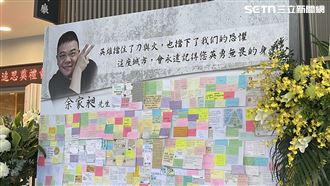 北車悼念牆紙條　全成為余家昶告別式布置