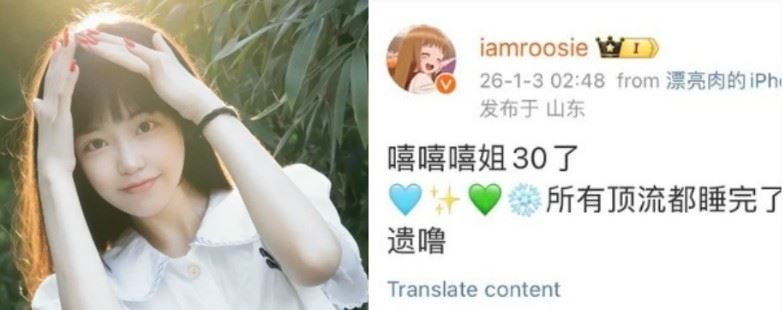 中國網美司曉迪近日在社群平台連續發文,高調喊話:「姐30了,頂流都睡完了!」。(圖/翻攝自Threads)