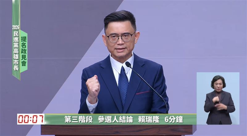 賴瑞隆出席民進黨2026高雄市長提名政見會（圖／翻攝畫面）
