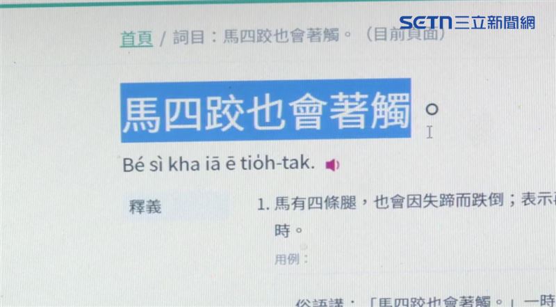 外國人學台語，被多樣的音韻和文字難倒，學了一個月就放棄。（示意圖／資料照）