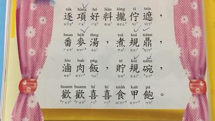 外國人來台學台語 遇2魔王放棄：史上最難