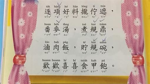 外國人來台學台語 遇2魔王放棄：史上最難