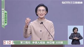 林岱樺結論階段發言。（圖／翻攝畫面）