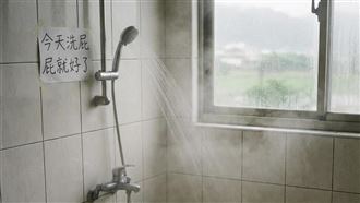 粉專PO洗澡「8字口訣」引宜蘭人共鳴