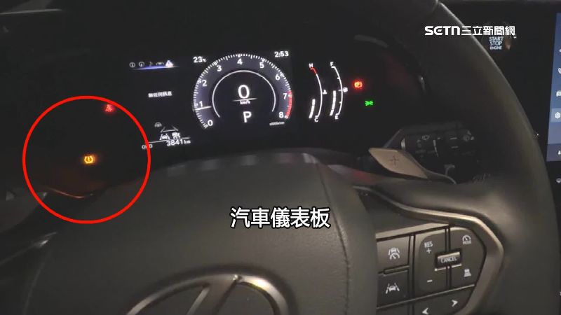 寒流來襲氣溫降低，許多駕駛發動車輛會發現胎壓偵測器亮燈警示，專家表示有時是因為熱漲冷縮的作用而導致