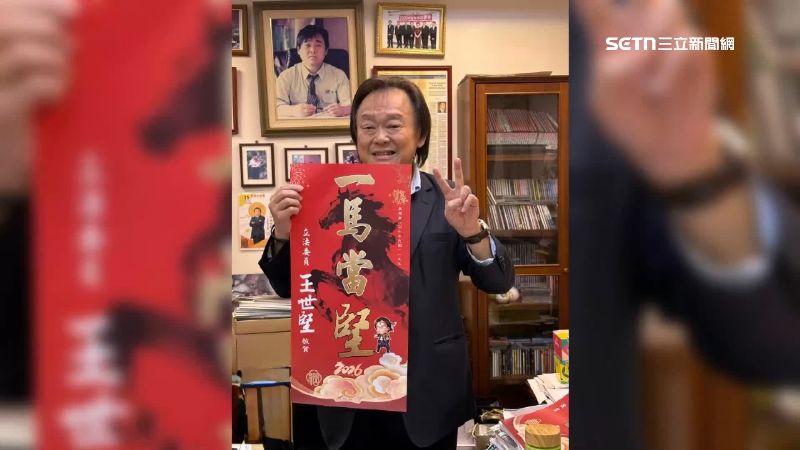立委王世堅在臉書秀出馬年春聯