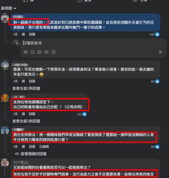 吳宗憲說明，「特留分」是法律保障法定繼承人最低可分得的比例。（圖／翻攝自吳宗憲FB）
