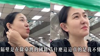 中配入籍台灣　目睹台人棄國籍去中國苦笑