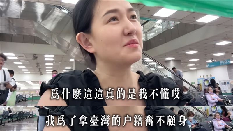 中配入籍台灣，目睹台人棄國籍「繳回護照」去中國，忍不住苦笑。（圖／翻攝自YouTube頻道－Jo裡給給）