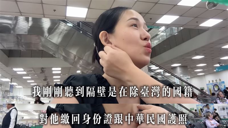 中配入籍台灣，目睹台人棄國籍「繳回護照」去中國，忍不住苦笑。（圖／翻攝自YouTube頻道－Jo裡給給）