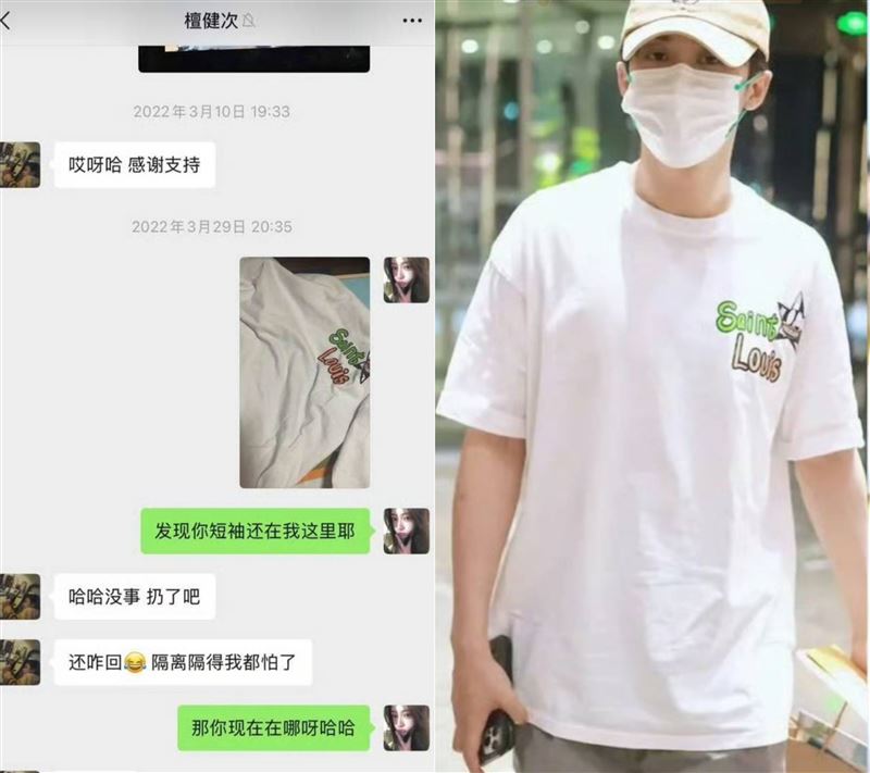 司曉迪爆料對話，檀健次被挖出曾穿過同款式。（圖／翻攝自微博）