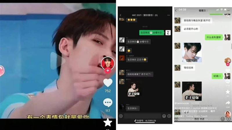 檀健次節目中透露愛用的表情包，也在司曉迪爆料截圖中出現。（圖／翻攝自微博）