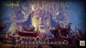 ▲連媽祖也消失「廟宇界亞特蘭提斯」的台北大天后宮。（圖／寶島神很大）