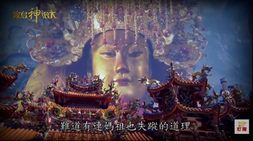 消失的台北大天后宮　三千坪廟成都市傳說