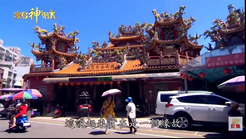 新北市三芝福成宮。（圖／寶島神很大）