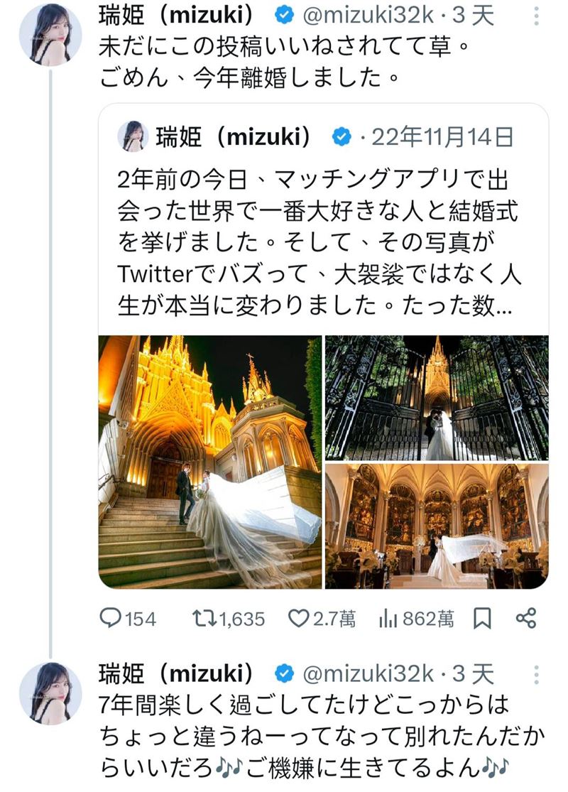 瑞姬宣布離婚。（圖／翻攝自X）