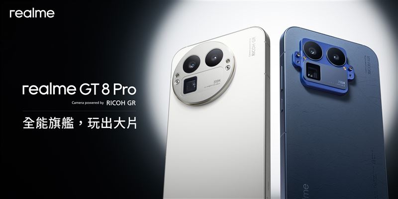 台灣大哥大電信獨賣realme GT 8 Pro，搭配5G指定資費，專案價0元帶走，舊換新最高折3,000元、VIP用戶最高折5,000元