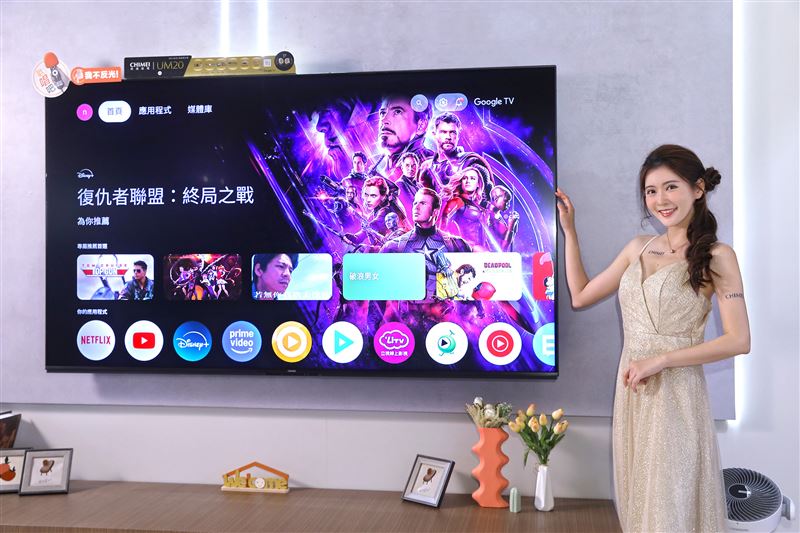 CHIEMI奇美家電UM20系列搭載「超能AI晶片」與直覺Google TV介面
