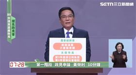 民進黨嘉義縣長參選人黃榮利爭取提名，今（4日）出席黨中央舉行的政見發表會。