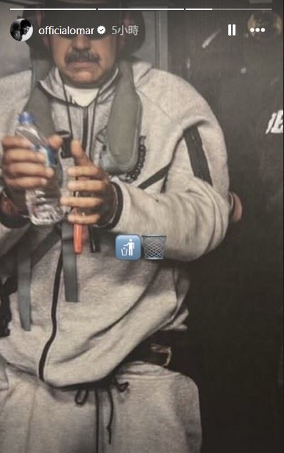 馬杜洛被捕後，歐瑪在IG限時動態發出他被上銬的畫面，並放上「丟垃圾」的圖示。（圖／翻攝自IG @officialomar）