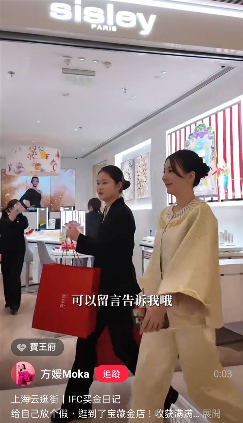 方媛展現驚人購買力。（圖／翻攝自方媛小紅書）