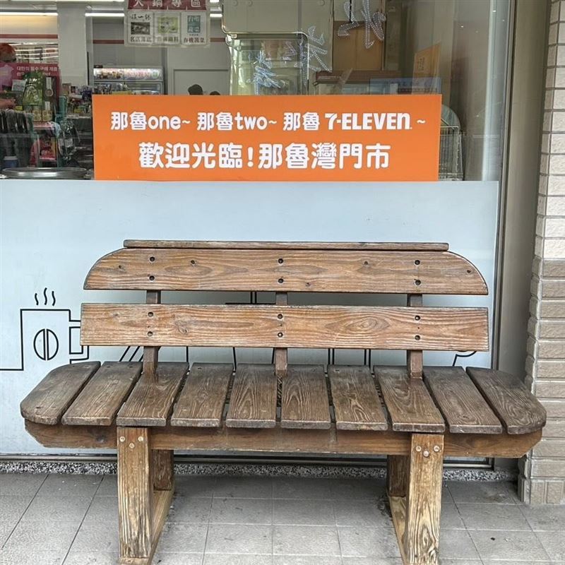 這間引發討論的「那魯灣7-ELEVEN」並不在台東，而是位於新北烏來。（圖／翻攝自臉書）