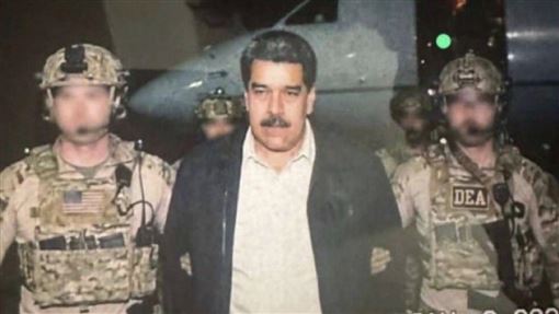 美軍逮馬杜洛！一文看懂台股、油價影響