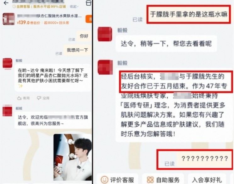 有中國網友指出，自己對某台灣醫美品牌抱持好感，甚至在來台旅遊時於實體通路多次看到該品牌，客服回應令人傻眼。（圖／翻攝自Threads）