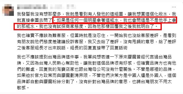 該名網友也發文澄清，任何一個明星拿著這瓶水，我也會問這是不是他手上拿的那瓶水。（圖／翻攝自Threads）