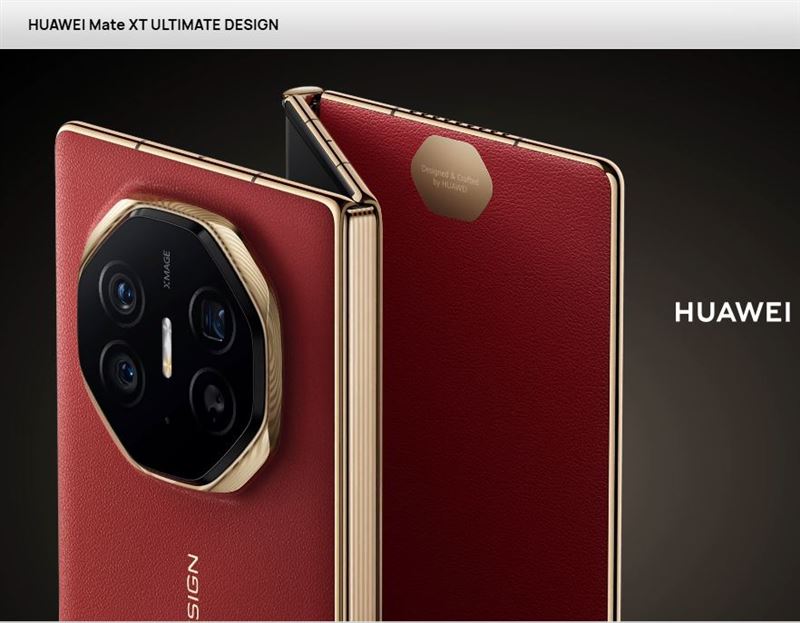 華為折疊式手機。（圖／翻攝自華為官網）