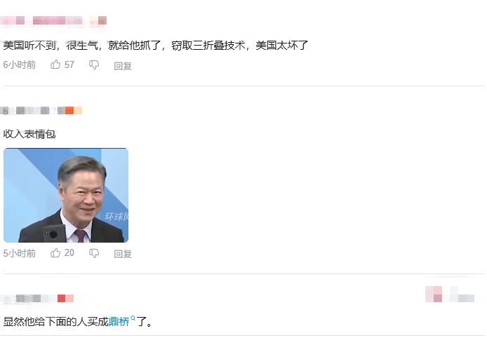 中國網友開酸台灣名嘴賴岳謙。（圖／翻攝自bilibili）