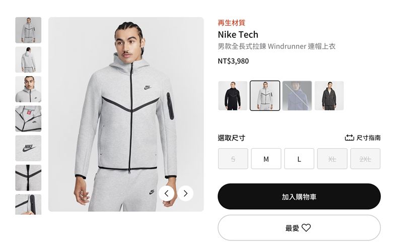 馬杜洛身上NIKE運動服爆紅。（圖／翻攝自NIKE官網）