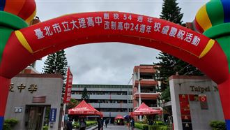 大理高中走入歷史！115學年併入北市大