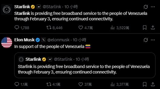 星鏈宣布委內瑞拉全境免費一個月。馬斯克:支持委內瑞拉人民。(圖/翻攝自X平台 @elonmusk)
