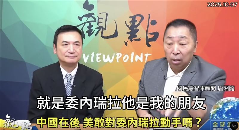 美國活捉馬杜洛,律師點名11位名嘴言論翻車。圖為唐湘龍。(圖/翻攝自Threads)