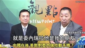 美國活捉馬杜洛，律師點名11位名嘴言論翻車。圖為唐湘龍。（圖／翻攝自Threads）