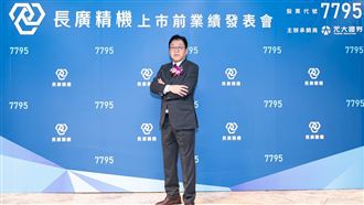 AI與HPC需求回溫　長廣精機迎載板擴產！