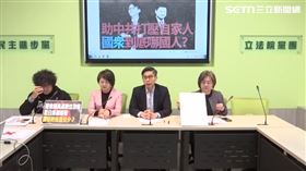 民進黨團召開「助中共打壓自家人，國眾到底哪國人？」記者會（圖／翻攝畫面）