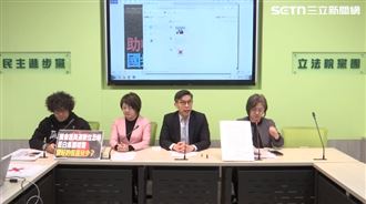 民進黨團召開「助中共打壓自家人，國眾到底哪國人？」記者會（圖／翻攝畫面）