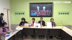 民進黨團召開「助中共打壓自家人，國眾到底哪國人？」記者會（圖／翻攝畫面）