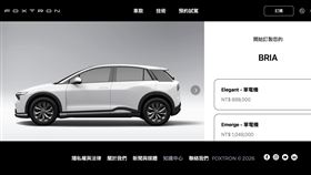 鴻海旗下鴻華先進（2258）拋出車市震撼彈！首款國產電動乘用車Foxtron Bria正式開放官網預訂，主打超低門檻，僅需1萬元訂金即可下訂。Bria共分三等級，入門價僅89.9萬元，全系標配57.7kWh電池與CCS2充電孔，續航力破500公里；頂規版更具備400匹馬力、3.9秒破百的強悍性能，被視為台灣最親民的電動車選擇。（圖／鴻華提供） 