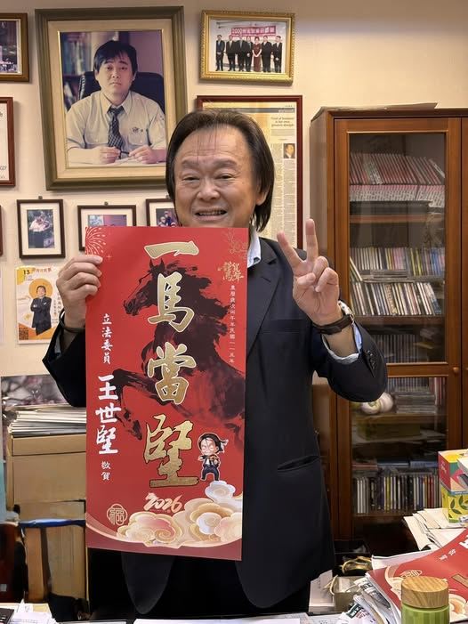 民進黨立委王世堅日前公布其馬年「一馬當堅」春聯。（圖／翻攝王世堅臉書）