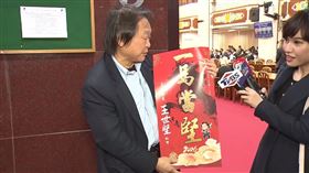 民進黨立委王世堅馬年「一馬當堅」春聯。（圖／翻攝畫面）