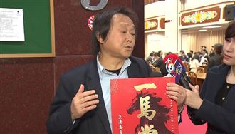 王世堅春聯超夯！限定1.2萬張5天快發完