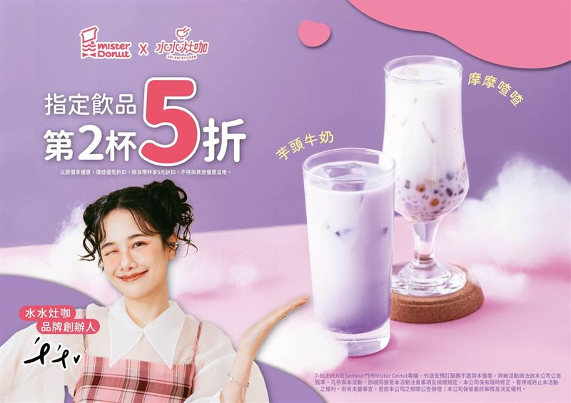 「芋頭牛奶」將綿密芋泥與鮮奶完美融合，每一口都帶來順滑且飽滿的芋頭滋味。（圖／品牌業者提供）